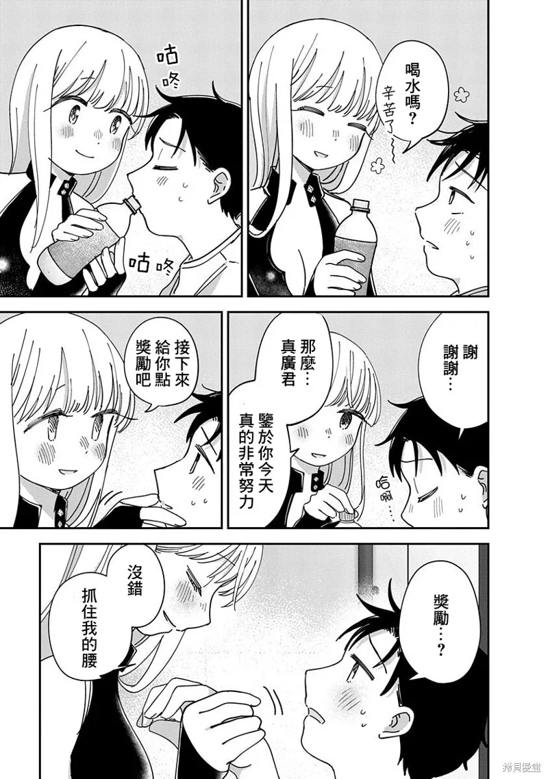 第11话 第23页