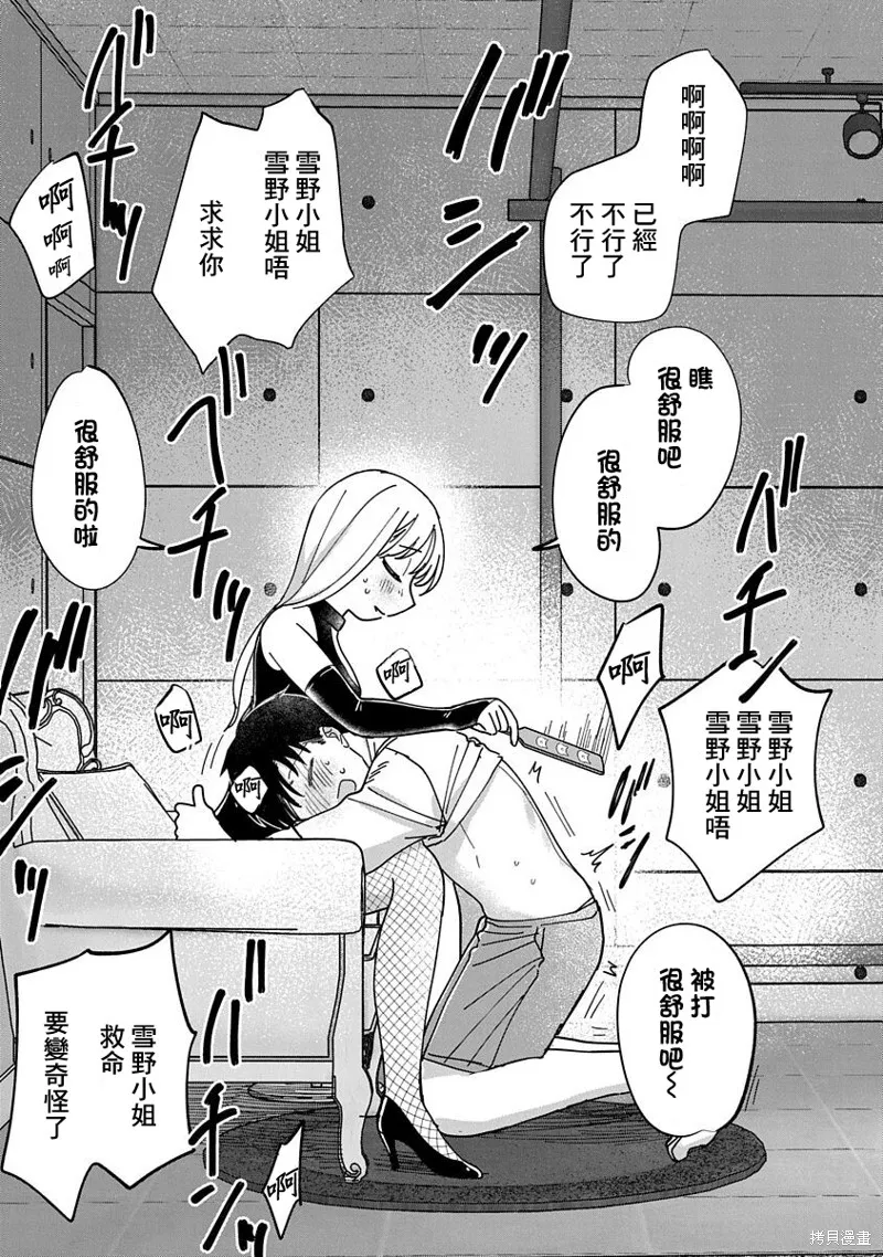第11话 第29页