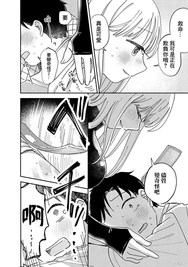 第11话 第30页