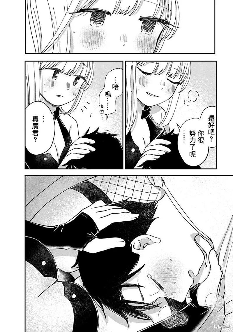 第11话 第32页