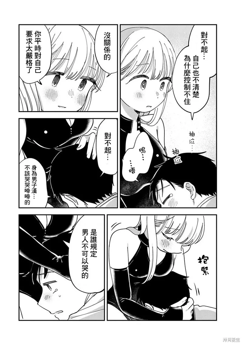 第11话 第33页