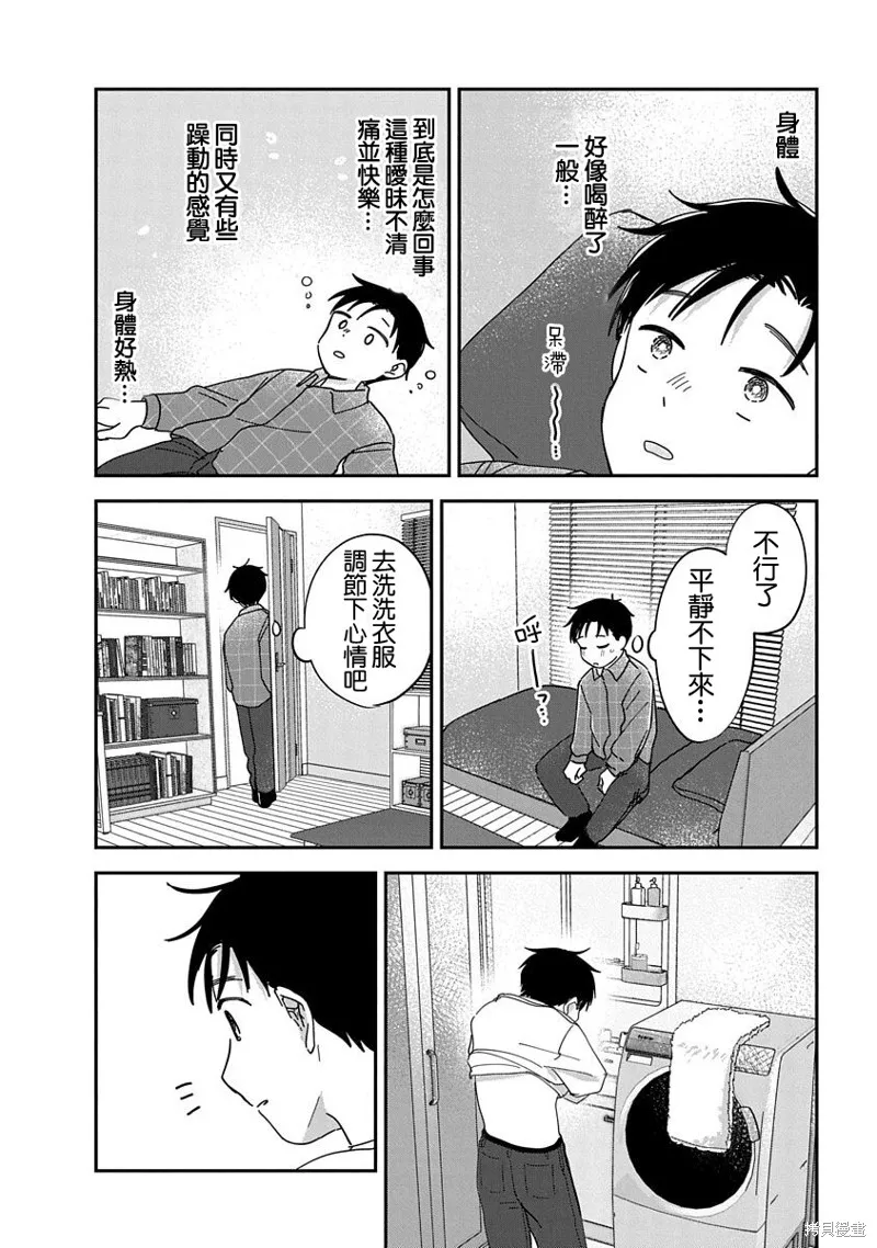 第11话 第36页