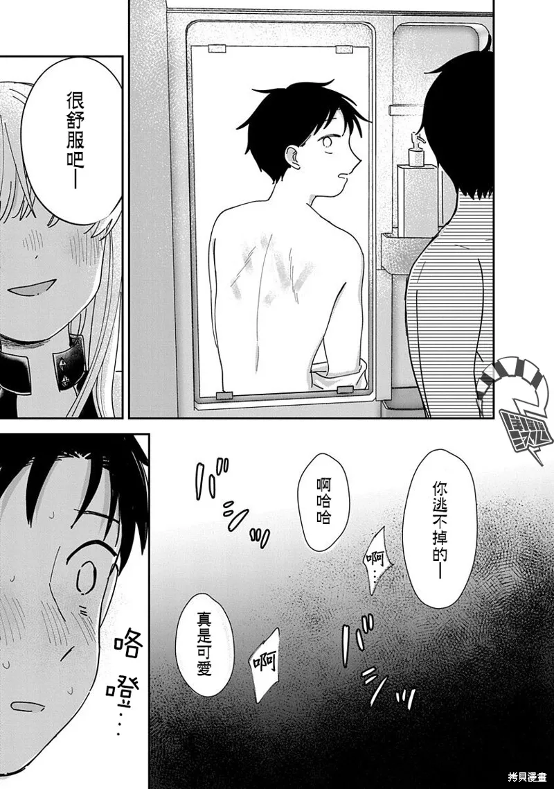第11话 第37页