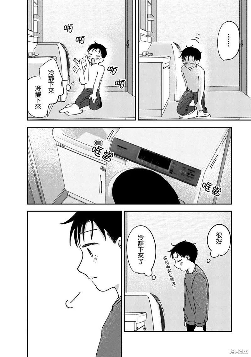 第11话 第38页