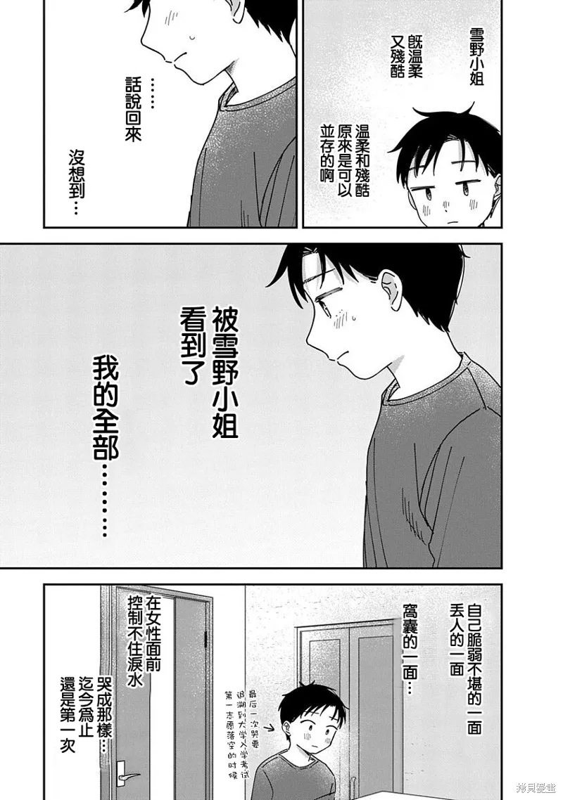 第11话 第39页