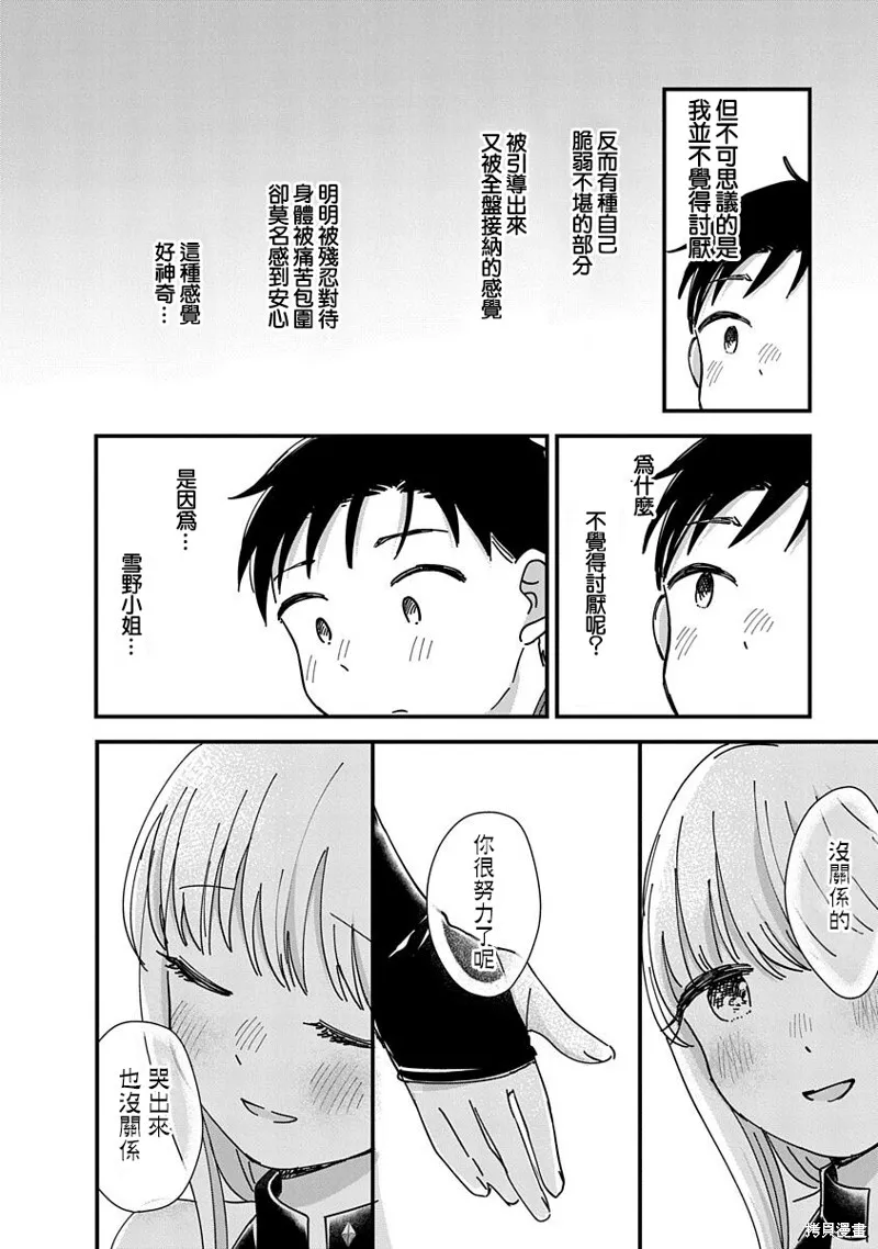 第11话 第40页