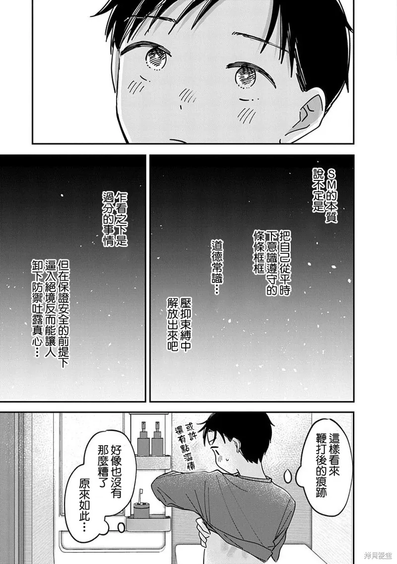 第11话 第41页