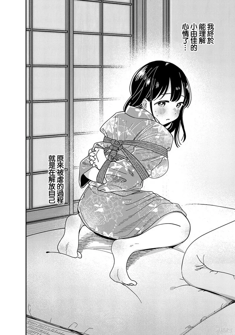 第11话 第42页
