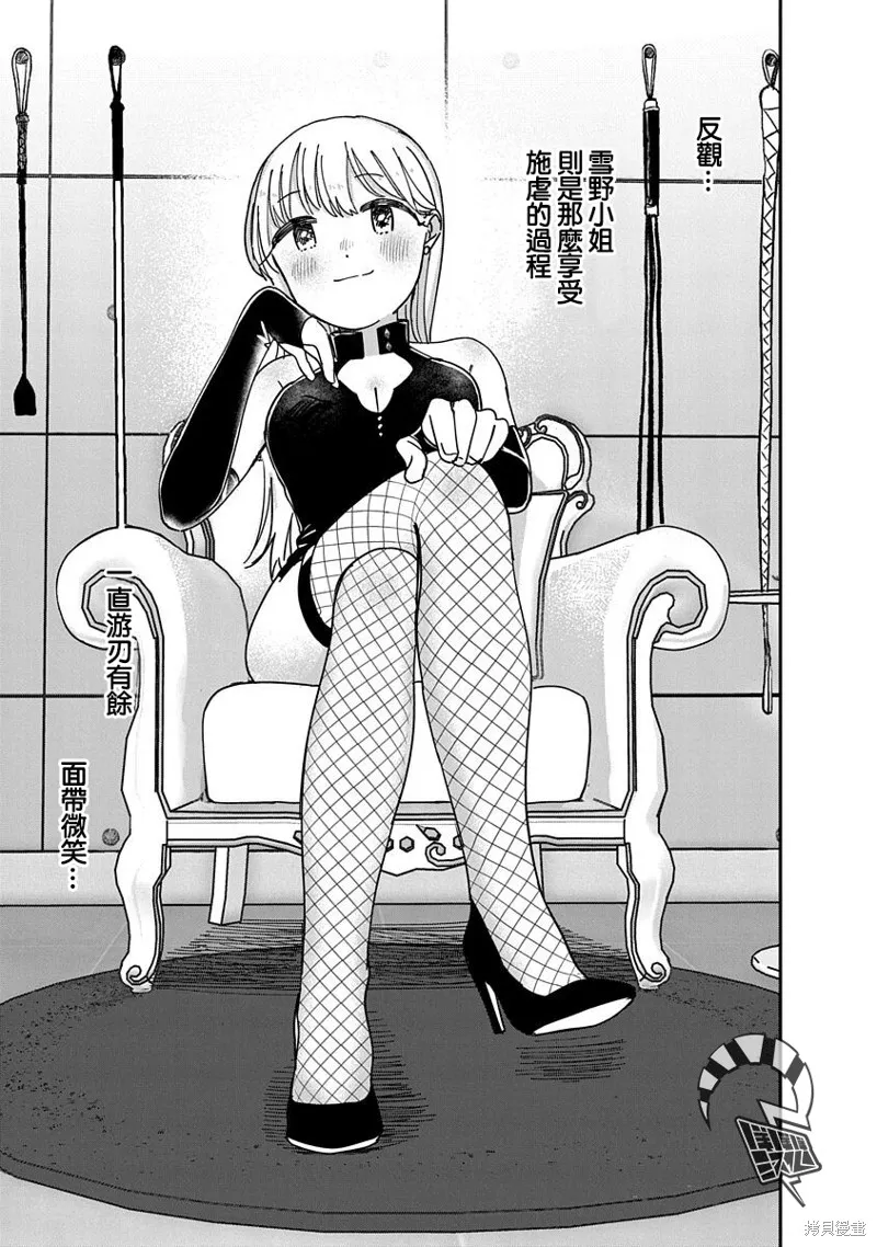 第11话 第43页