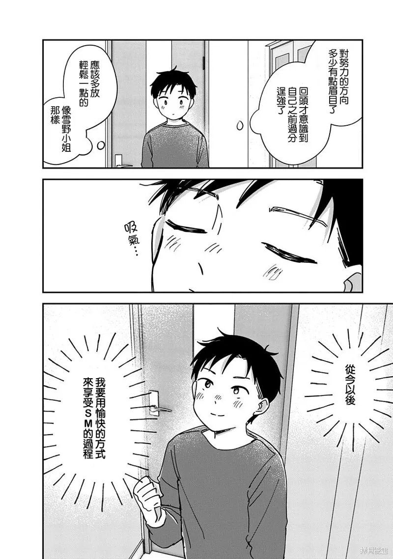 第11话 第44页