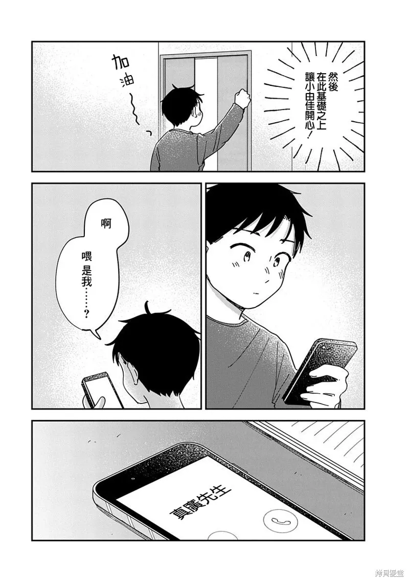 第11话 第45页