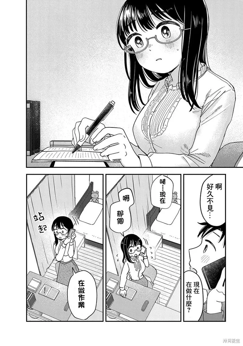 第11话 第46页