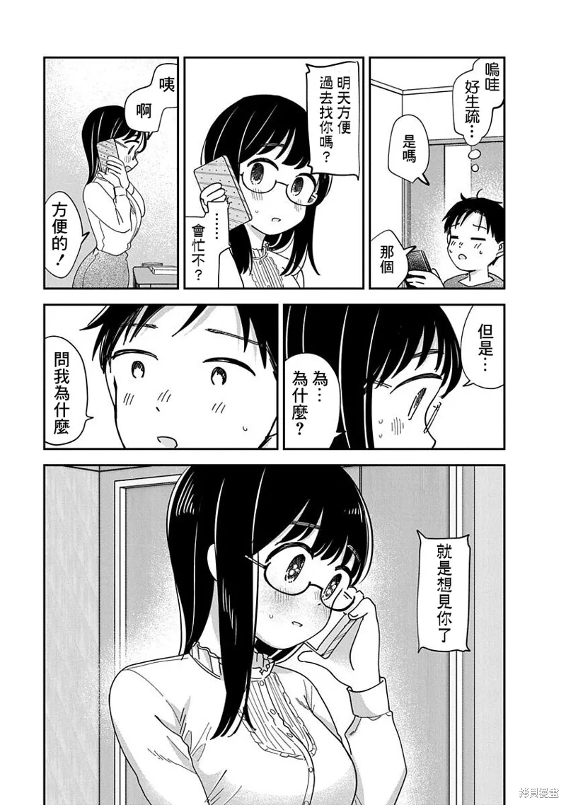 第11话 第47页