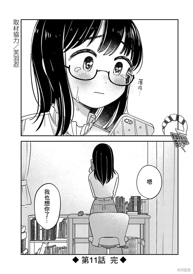 第11话 第48页