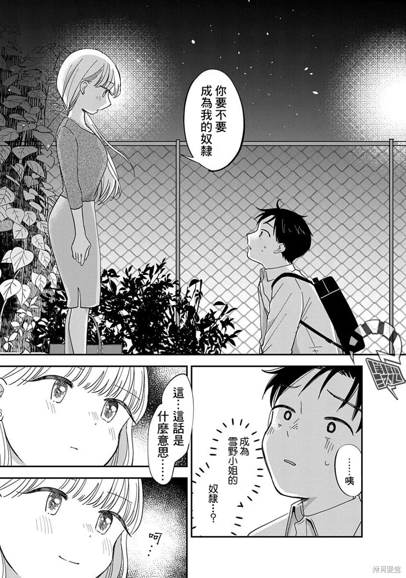 第10话 第1页