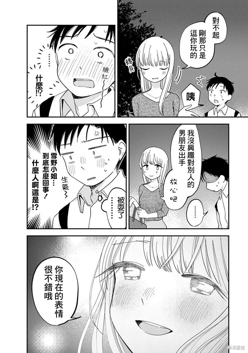 第10话 第2页