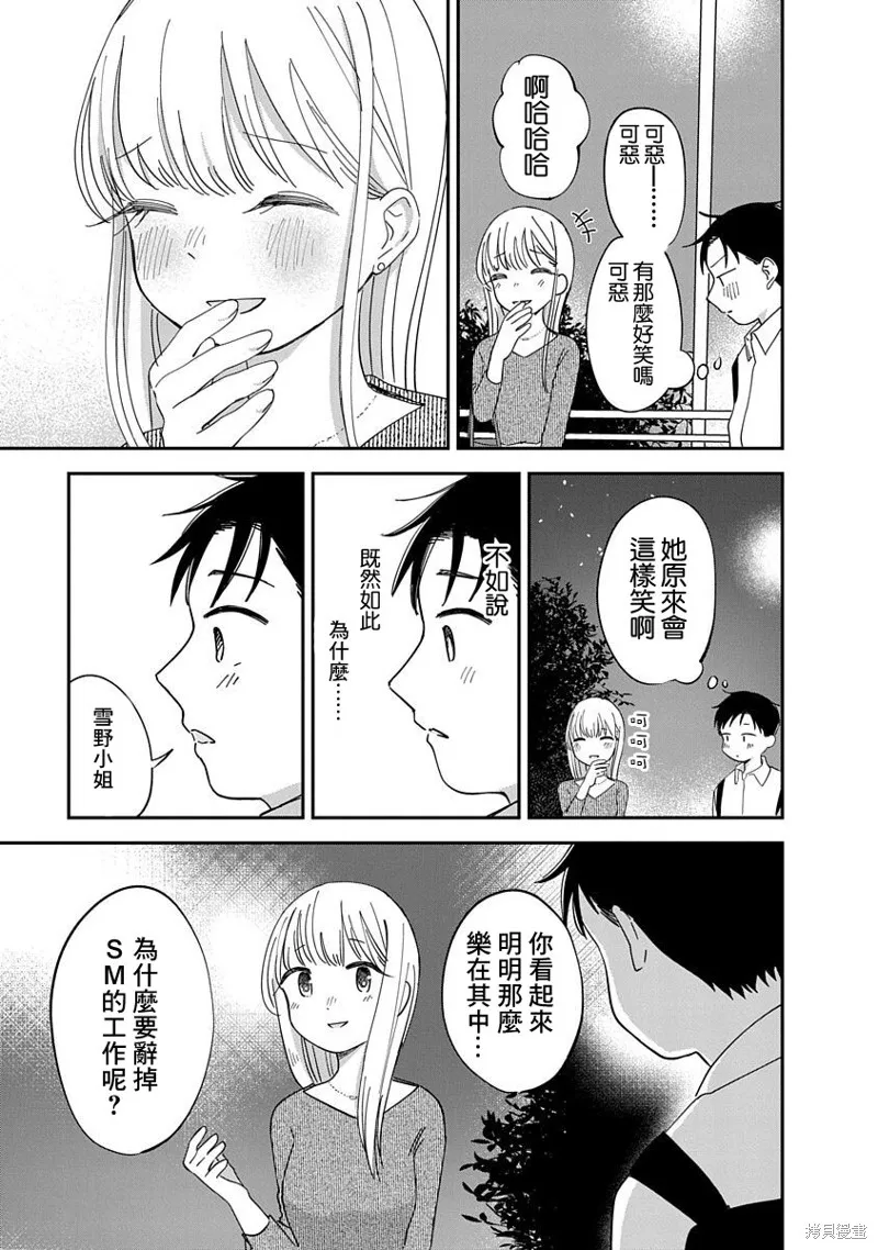 第10话 第3页