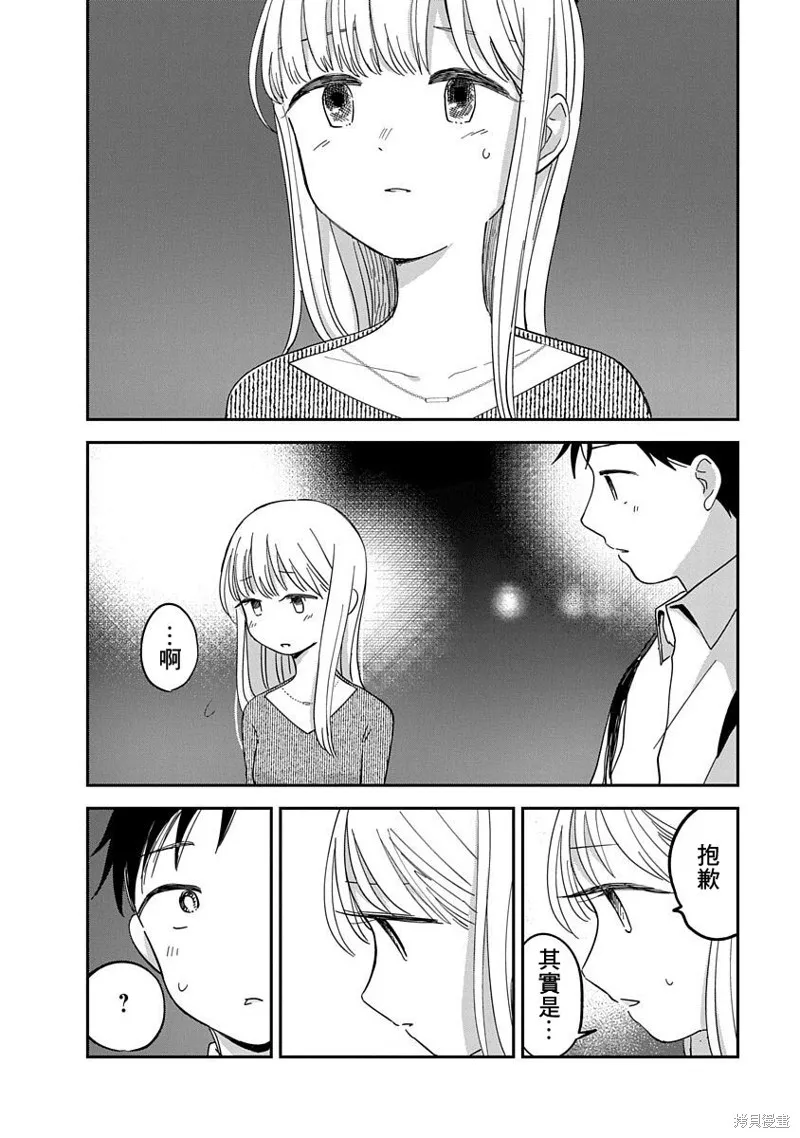 第10话 第4页