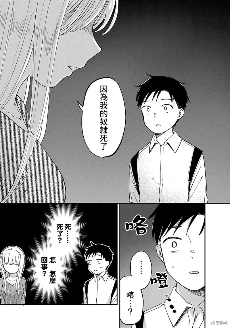 第10话 第5页