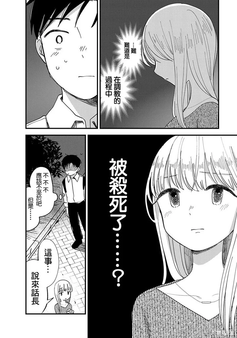 第10话 第6页