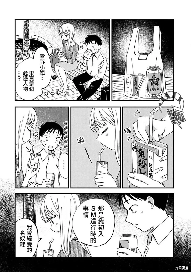 第10话 第7页