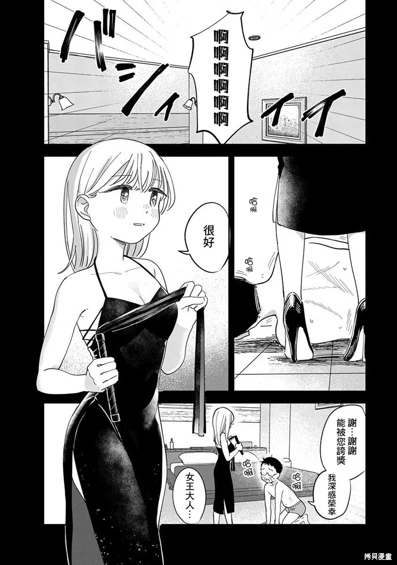 第10话 第8页