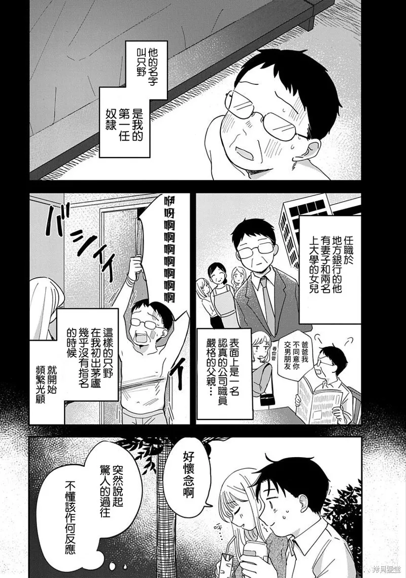 第10话 第9页