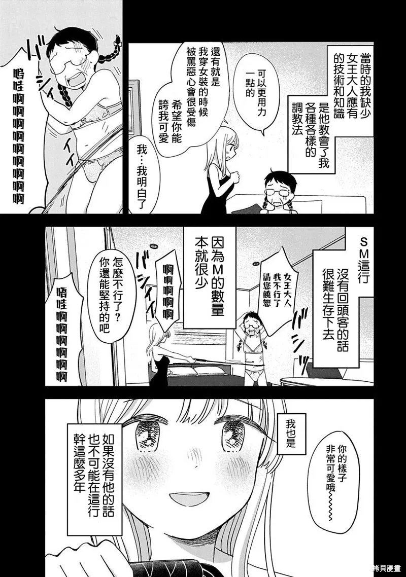 第10话 第10页