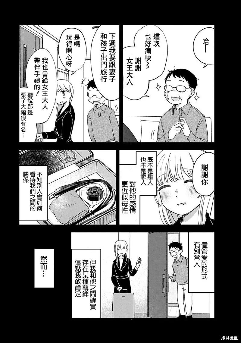 第10话 第11页