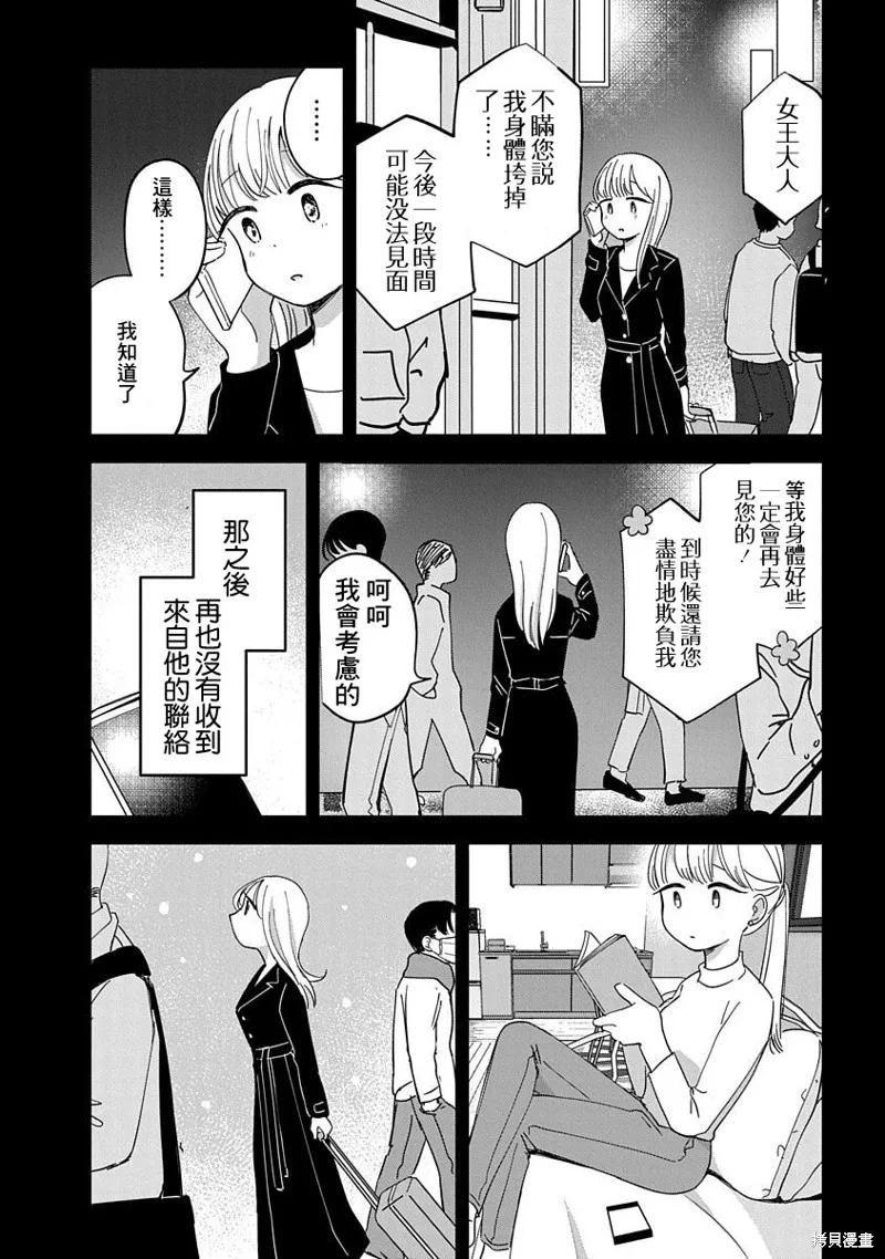 第10话 第12页