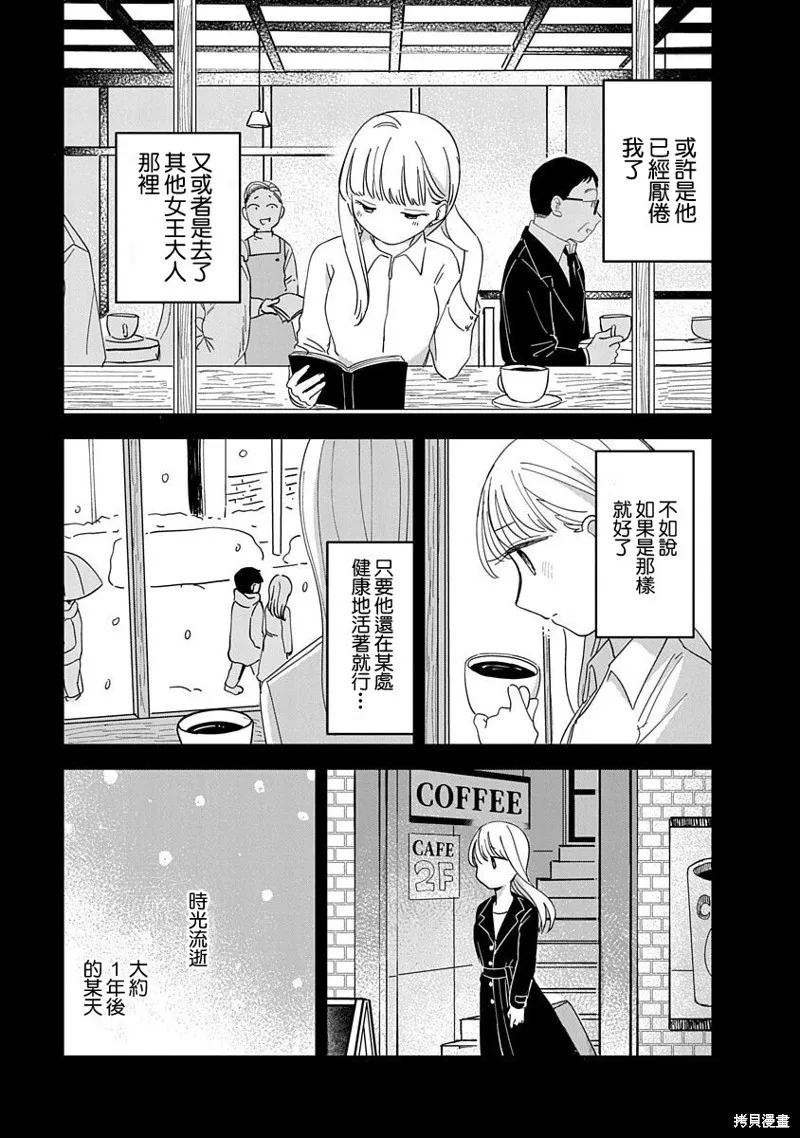 第10话 第13页