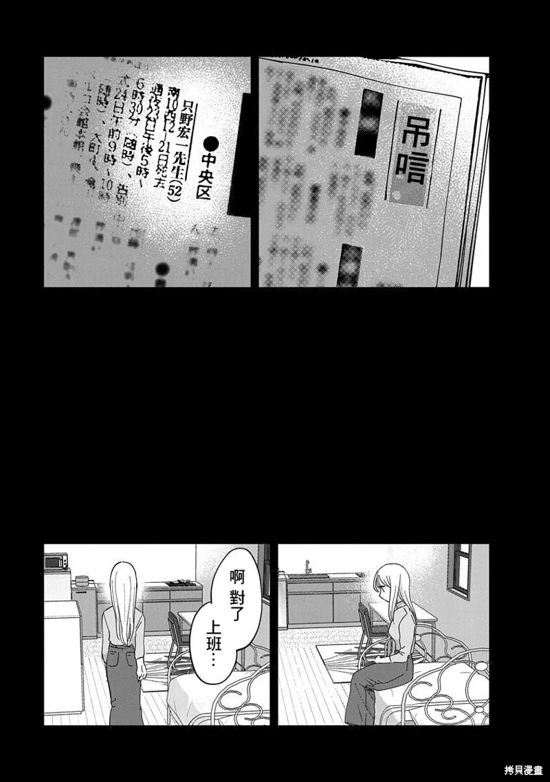 第10话 第15页