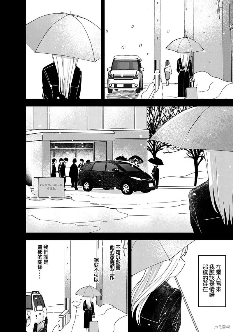 第10话 第16页