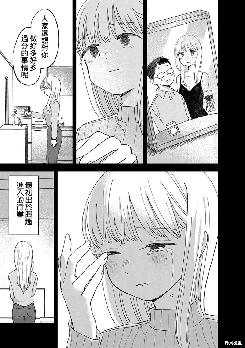 第10话 第17页