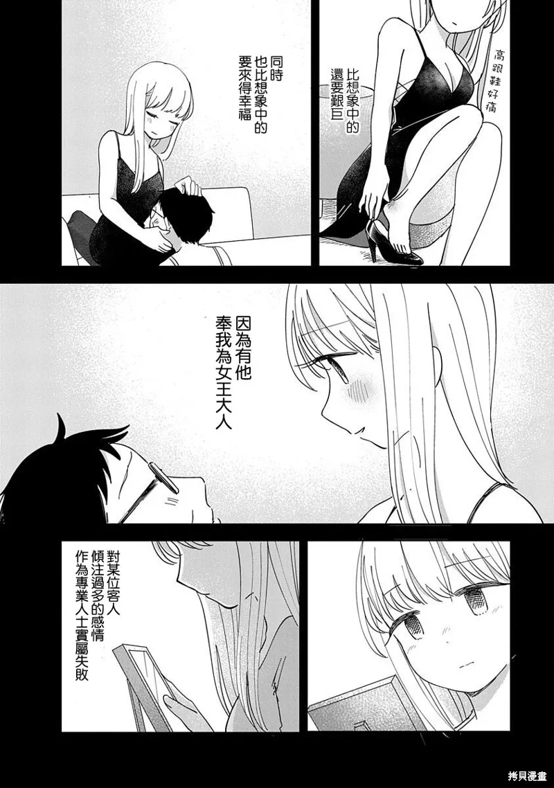第10话 第18页