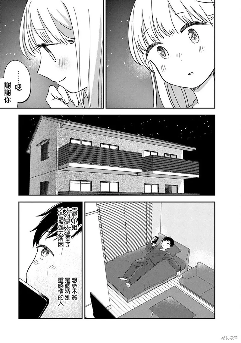 第10话 第21页