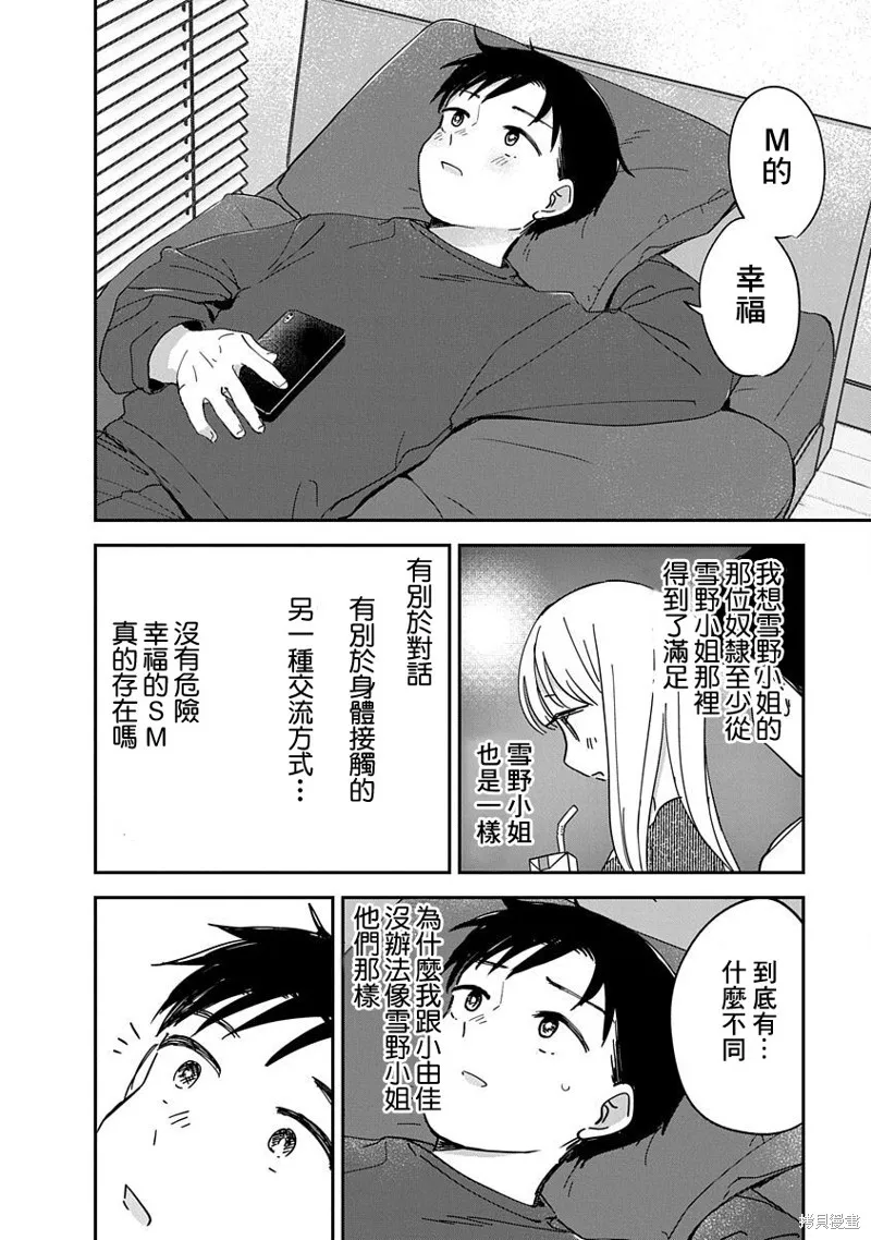 第10话 第22页