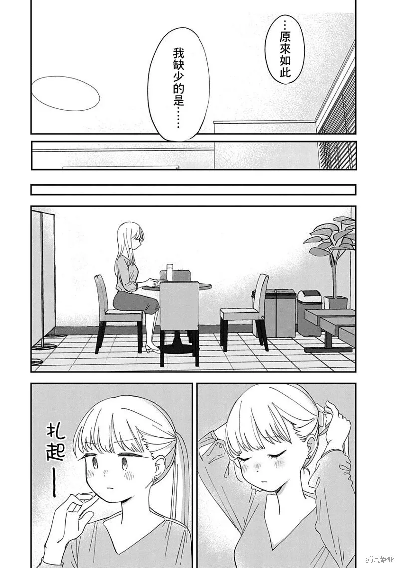第10话 第23页