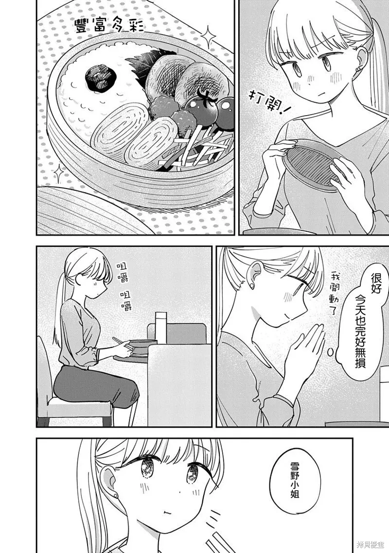 第10话 第24页