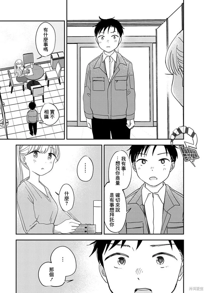 第10话 第25页