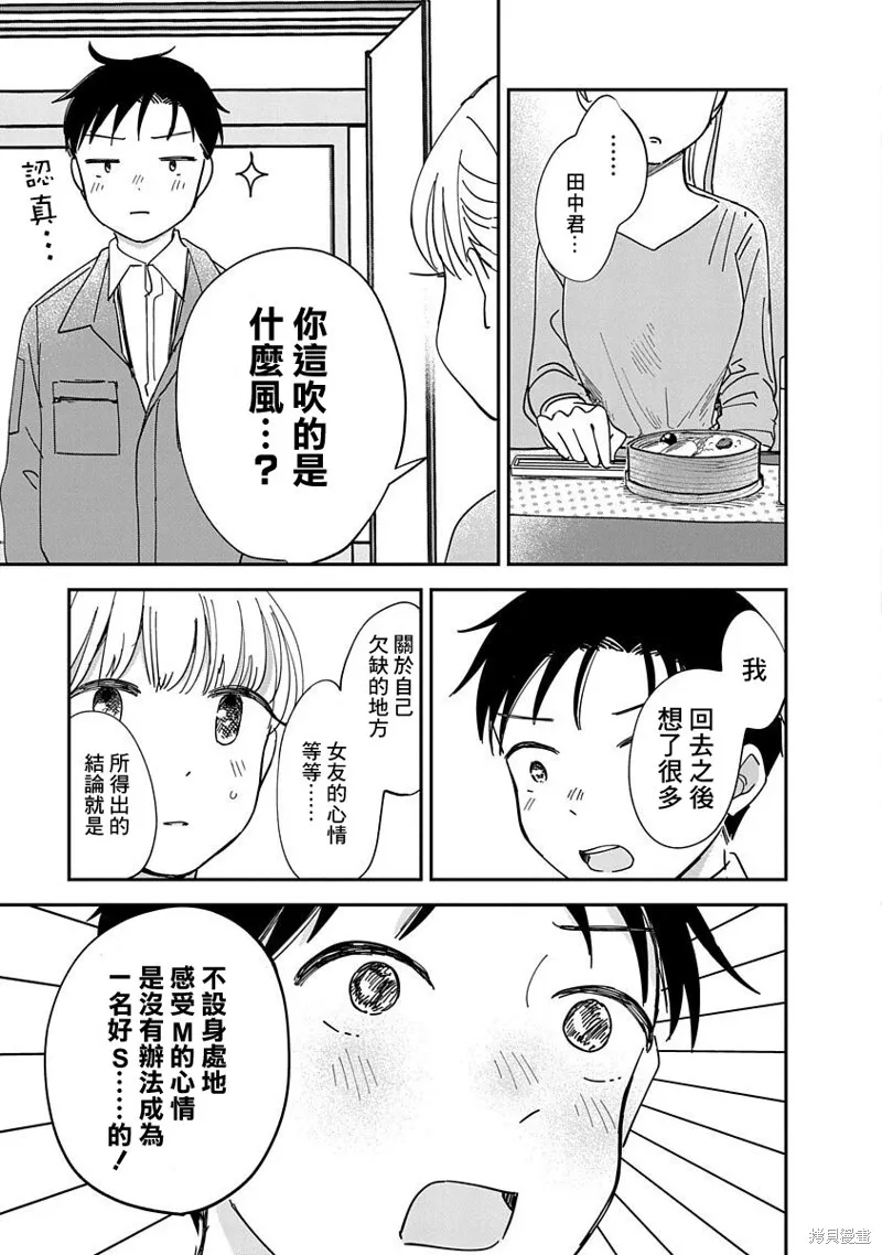 第10话 第27页