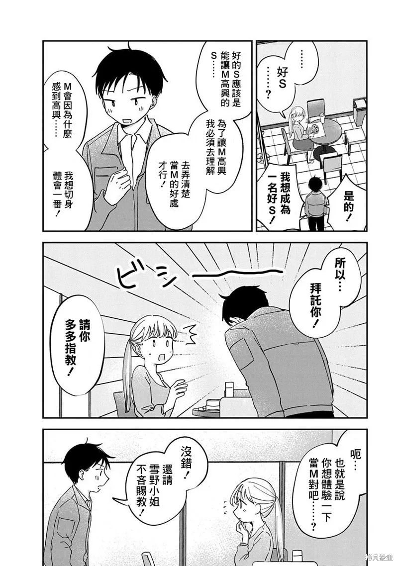 第10话 第28页