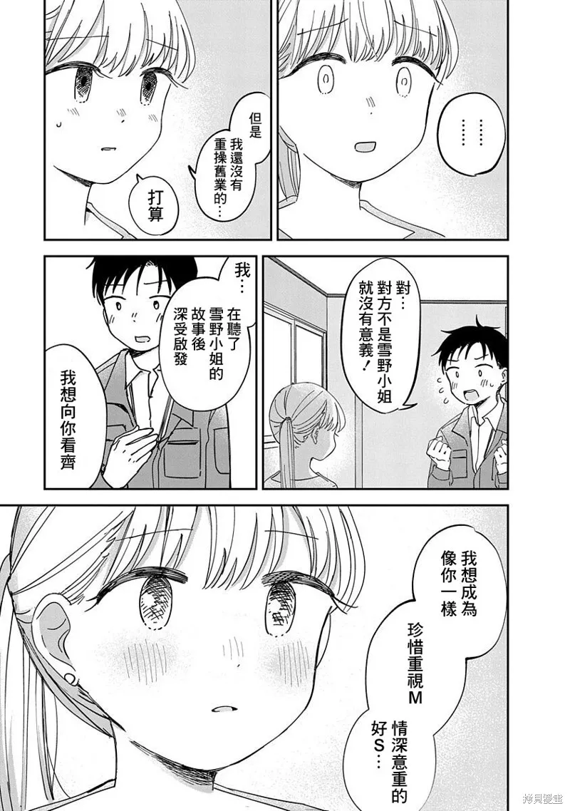 第10话 第29页