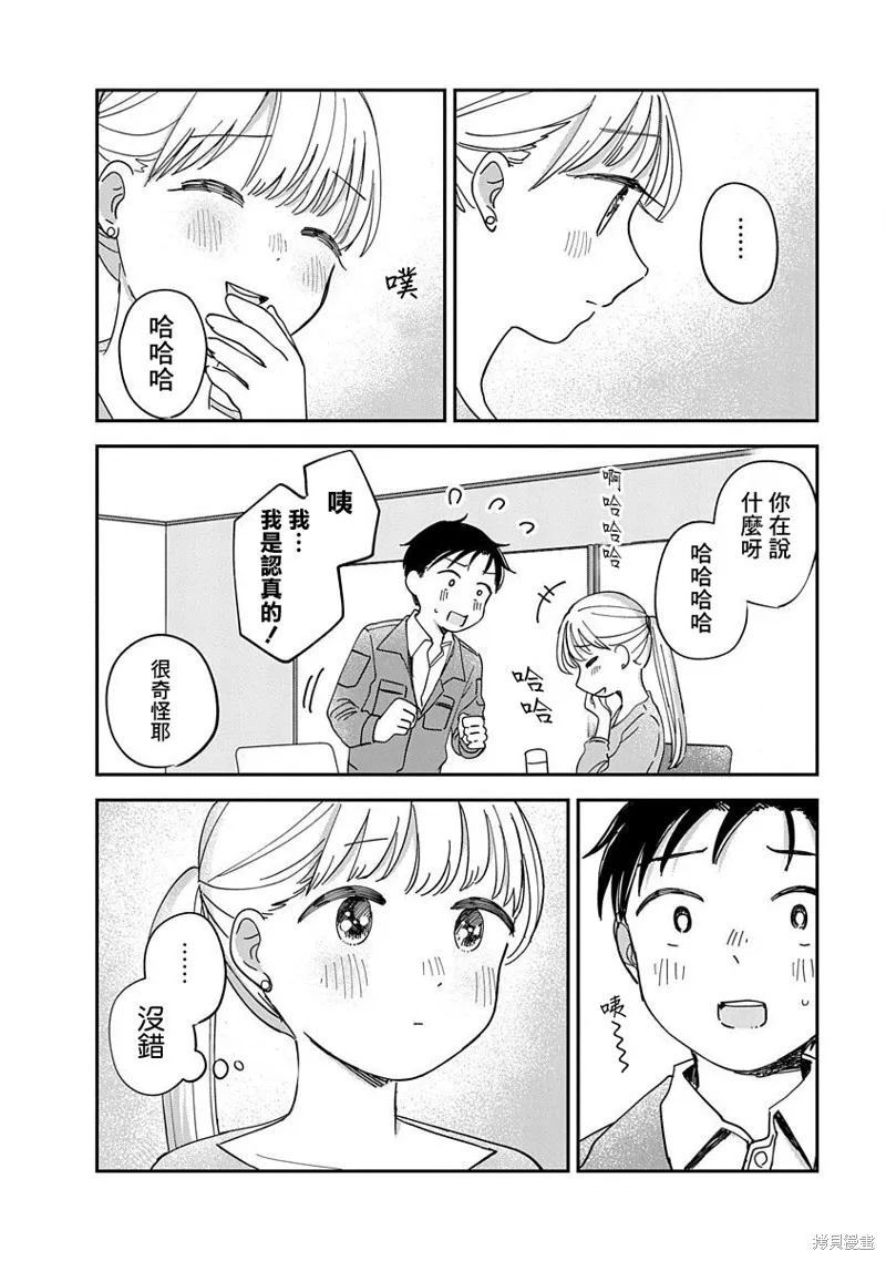 第10话 第30页