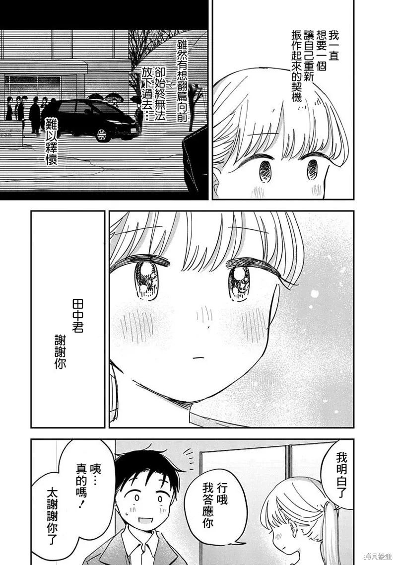 第10话 第31页