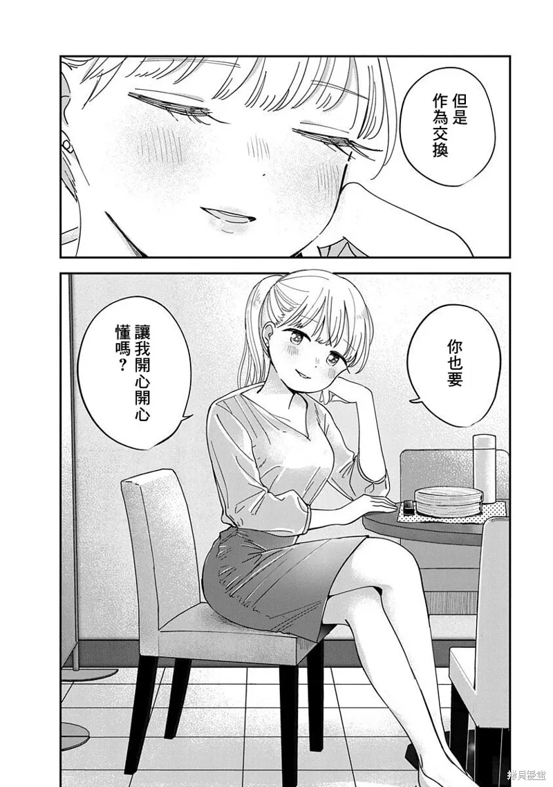 第10话 第32页