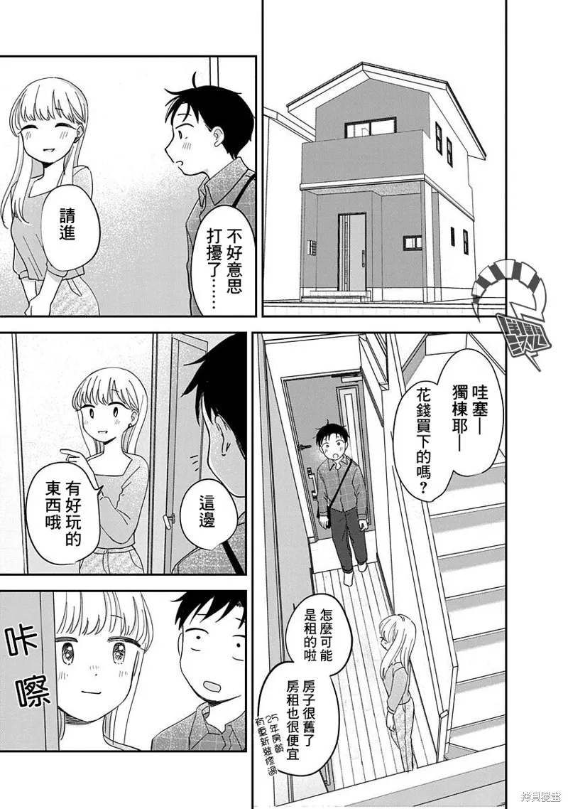 第10话 第33页