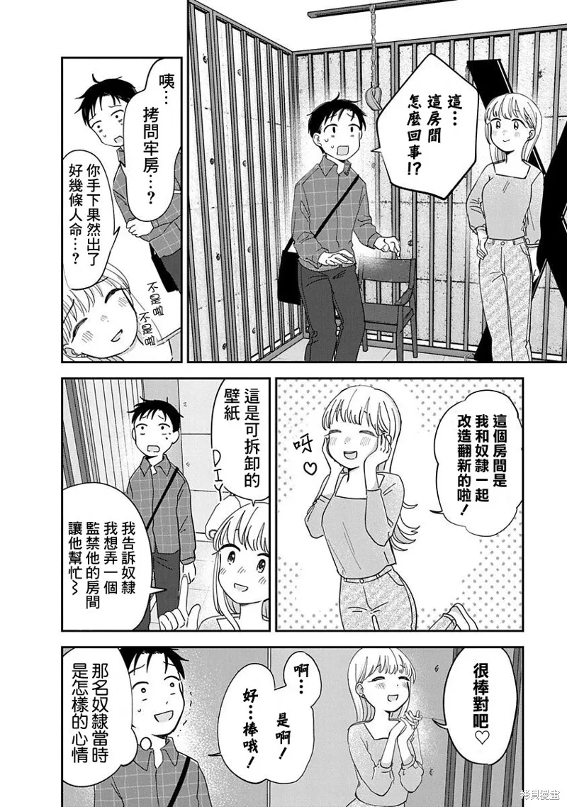 第10话 第34页