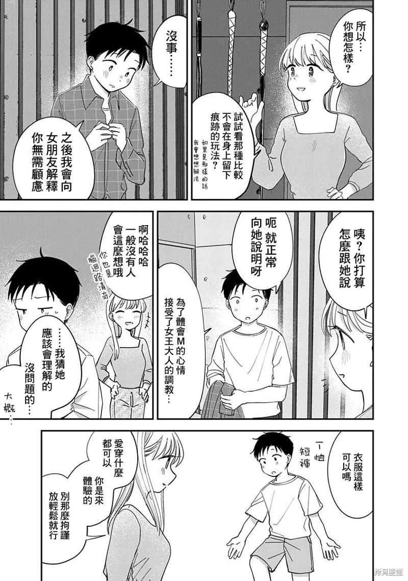第10话 第35页