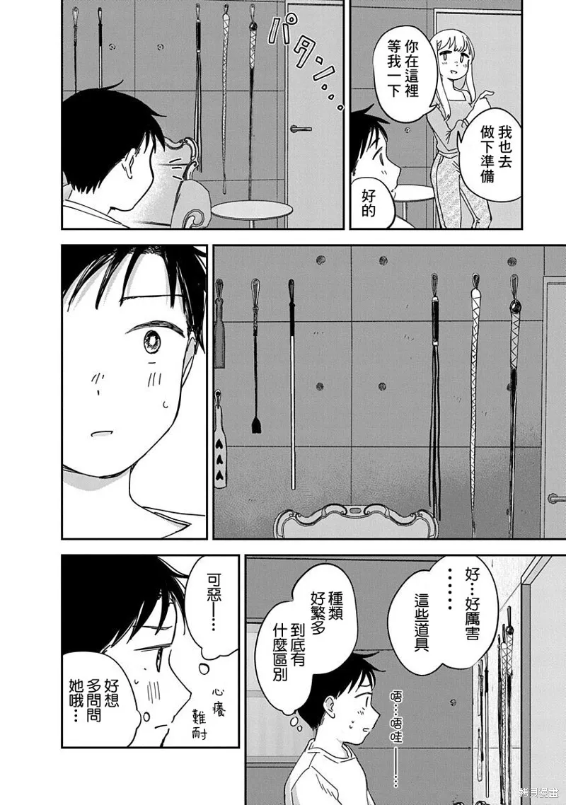 第10话 第36页